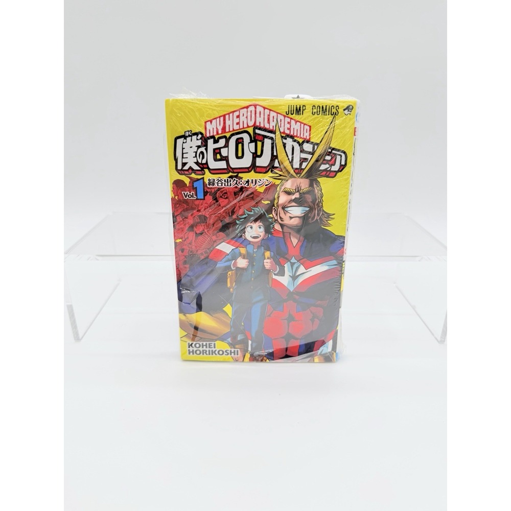 My Hero Academia Vol 1 #1 First 1st Print Shonen Jump Manga Comic Authentic
